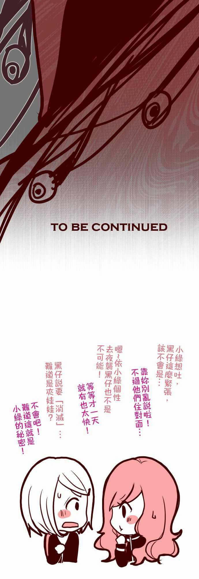 古惑仔漫画全集韩漫全集-ATTACK11 爆發无删减无遮挡章节图片 