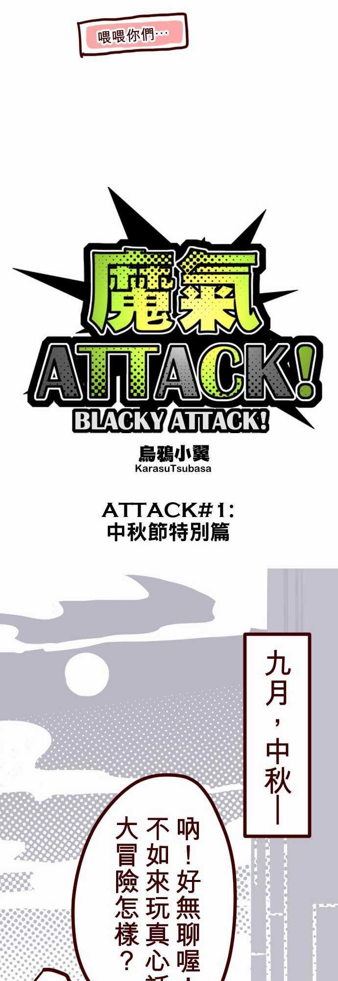 古惑仔漫画全集韩漫全集-ATTACK11 爆發无删减无遮挡章节图片 