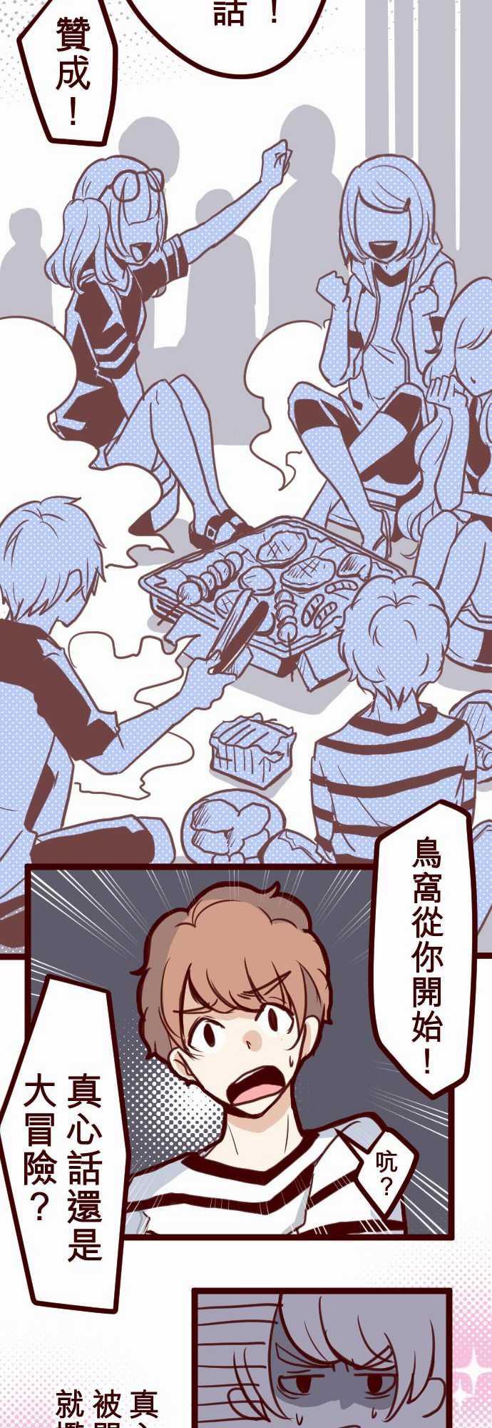 古惑仔漫画全集韩漫全集-ATTACK11 爆發无删减无遮挡章节图片 