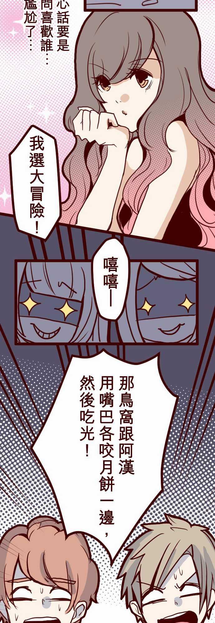古惑仔漫画全集韩漫全集-ATTACK11 爆發无删减无遮挡章节图片 