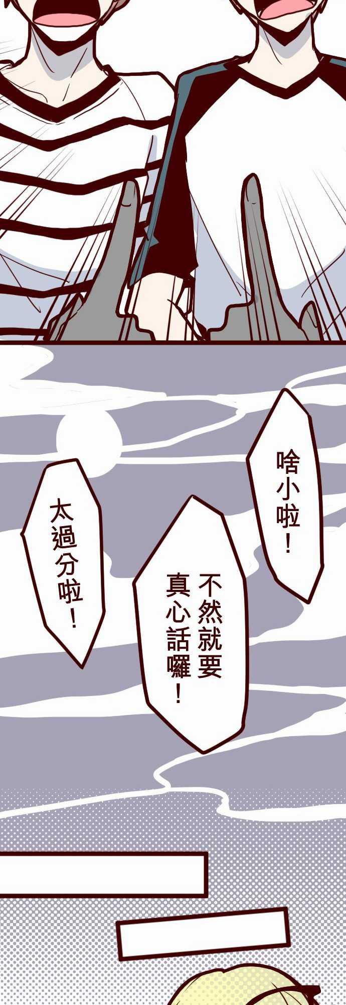 古惑仔漫画全集韩漫全集-ATTACK11 爆發无删减无遮挡章节图片 