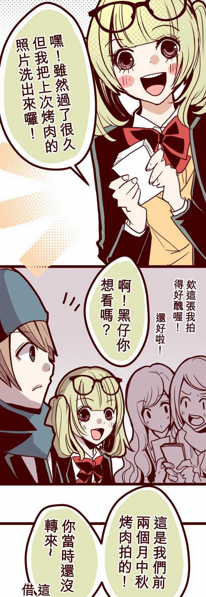 古惑仔漫画全集韩漫全集-ATTACK11 爆發无删减无遮挡章节图片 