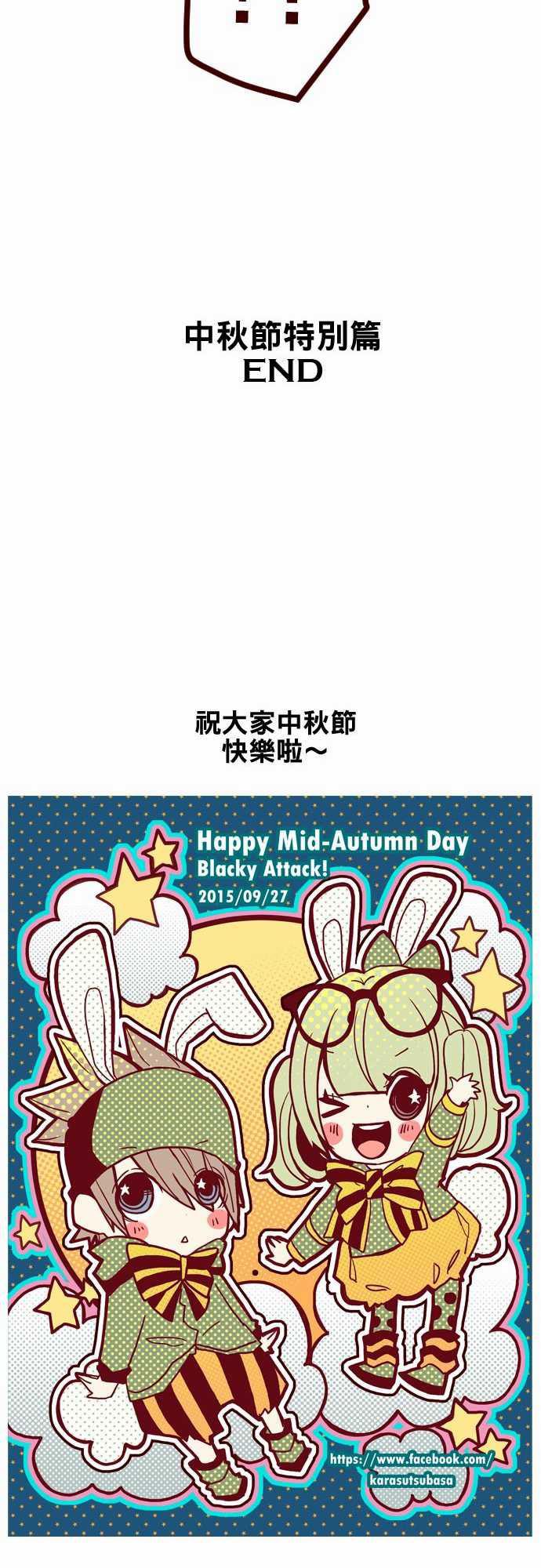 古惑仔漫画全集韩漫全集-ATTACK11 爆發无删减无遮挡章节图片 