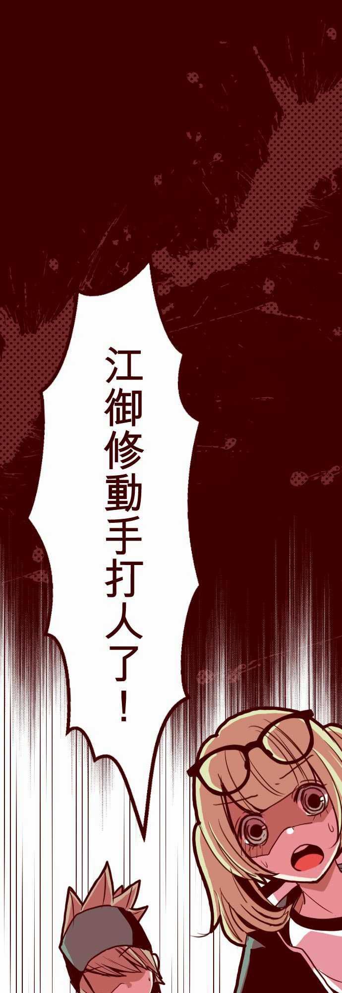 古惑仔漫画全集韩漫全集-ATTACK12 謎之聲无删减无遮挡章节图片 