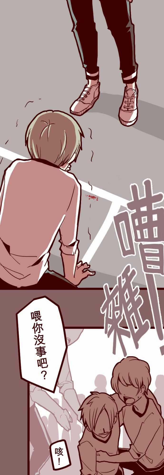 古惑仔漫画全集韩漫全集-ATTACK12 謎之聲无删减无遮挡章节图片 
