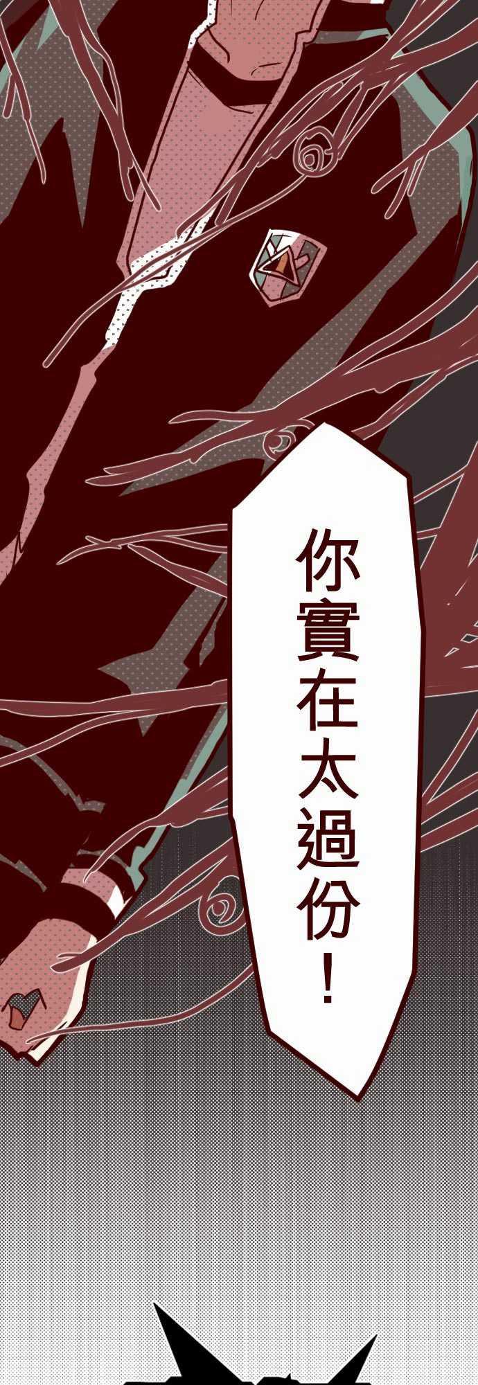 古惑仔漫画全集韩漫全集-ATTACK12 謎之聲无删减无遮挡章节图片 