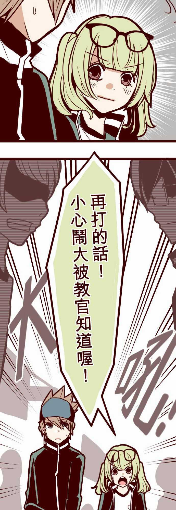 古惑仔漫画全集韩漫全集-ATTACK12 謎之聲无删减无遮挡章节图片 