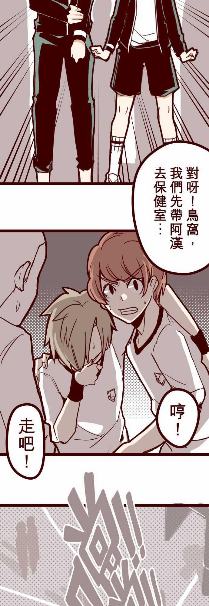 古惑仔漫画全集韩漫全集-ATTACK12 謎之聲无删减无遮挡章节图片 