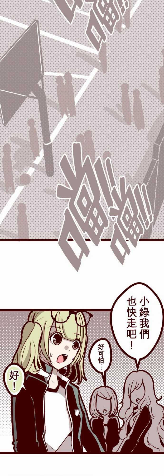 古惑仔漫画全集韩漫全集-ATTACK12 謎之聲无删减无遮挡章节图片 