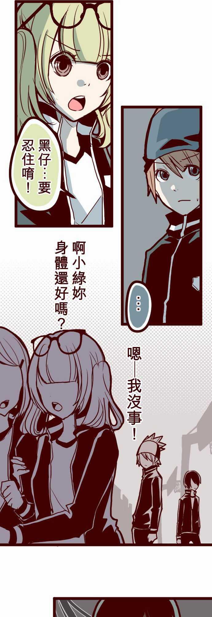 古惑仔漫画全集韩漫全集-ATTACK12 謎之聲无删减无遮挡章节图片 