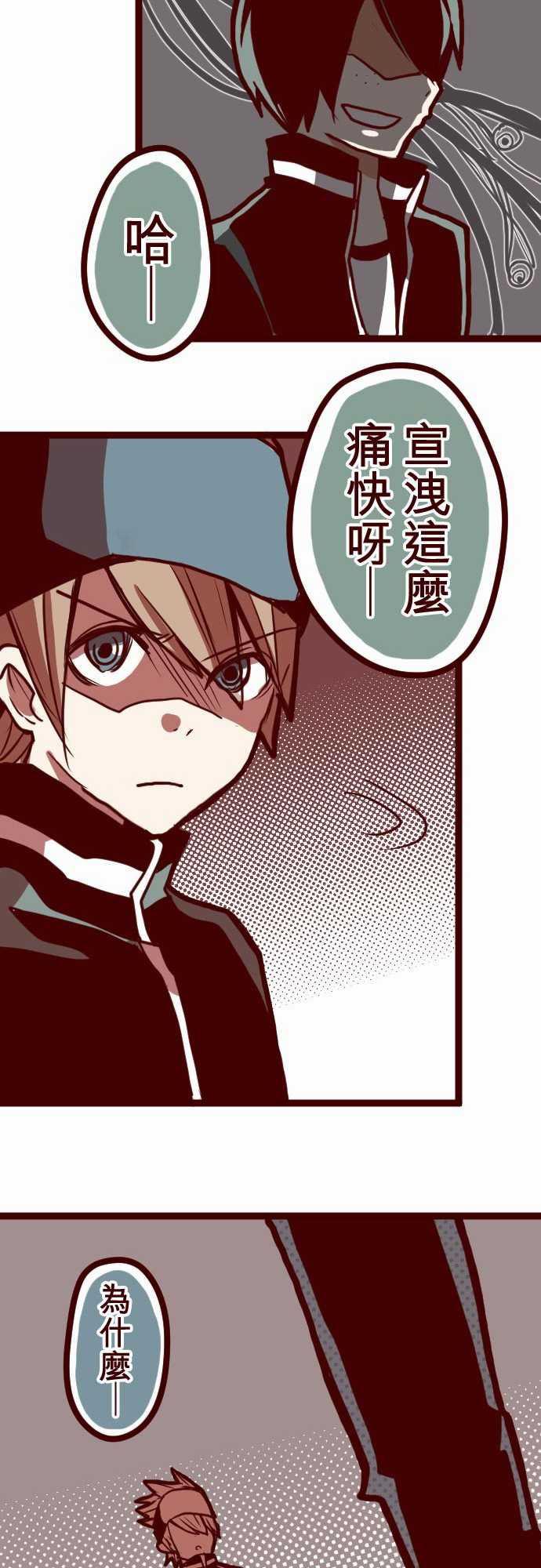 古惑仔漫画全集韩漫全集-ATTACK12 謎之聲无删减无遮挡章节图片 