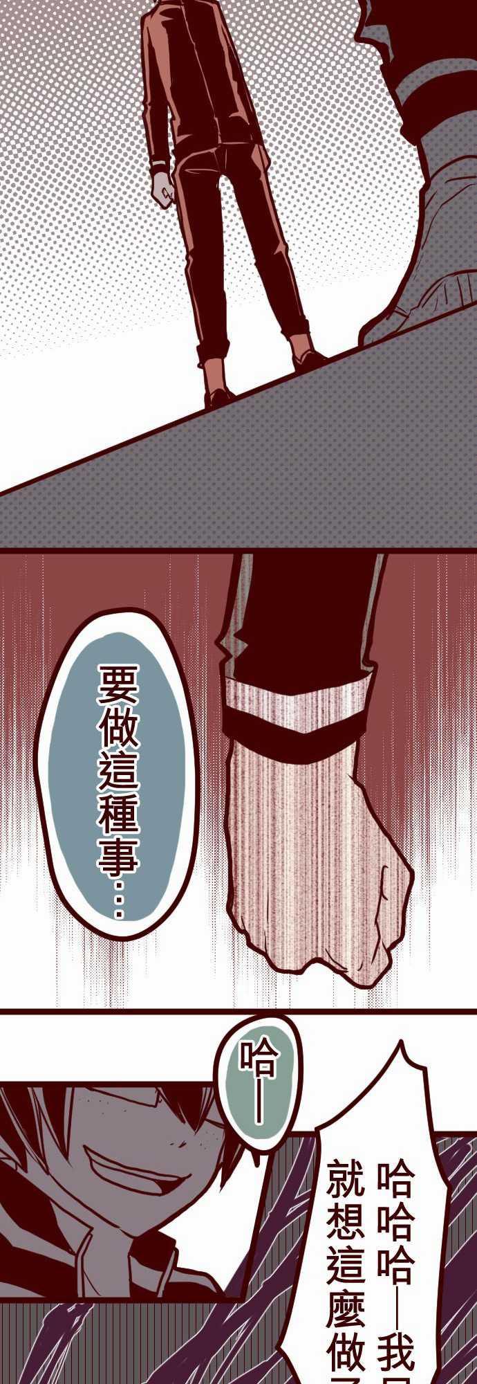 古惑仔漫画全集韩漫全集-ATTACK12 謎之聲无删减无遮挡章节图片 
