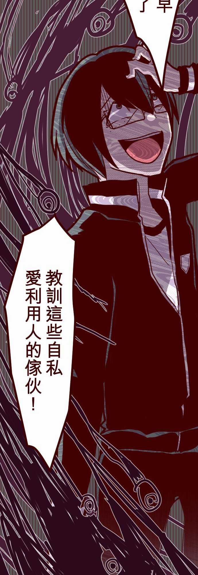 古惑仔漫画全集韩漫全集-ATTACK12 謎之聲无删减无遮挡章节图片 