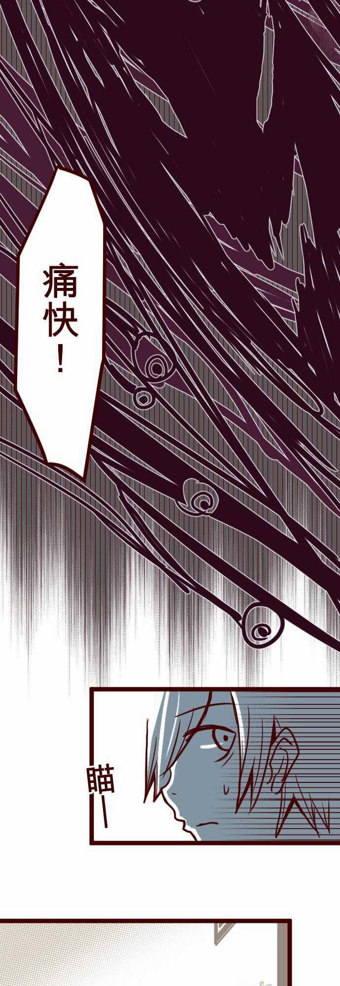 古惑仔漫画全集韩漫全集-ATTACK12 謎之聲无删减无遮挡章节图片 