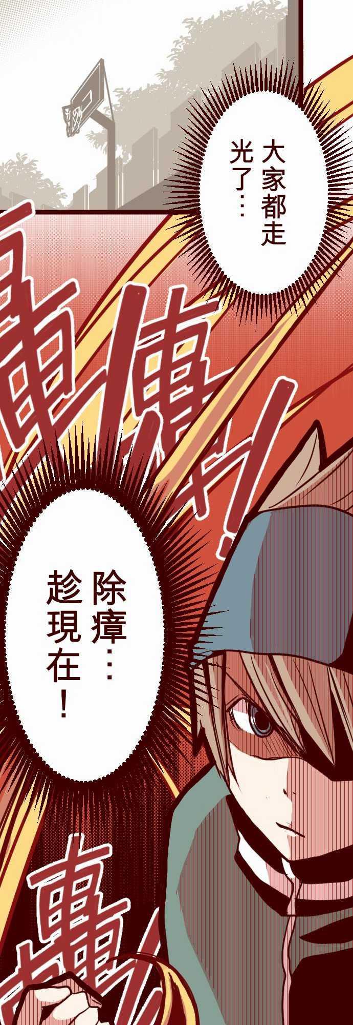 古惑仔漫画全集韩漫全集-ATTACK12 謎之聲无删减无遮挡章节图片 