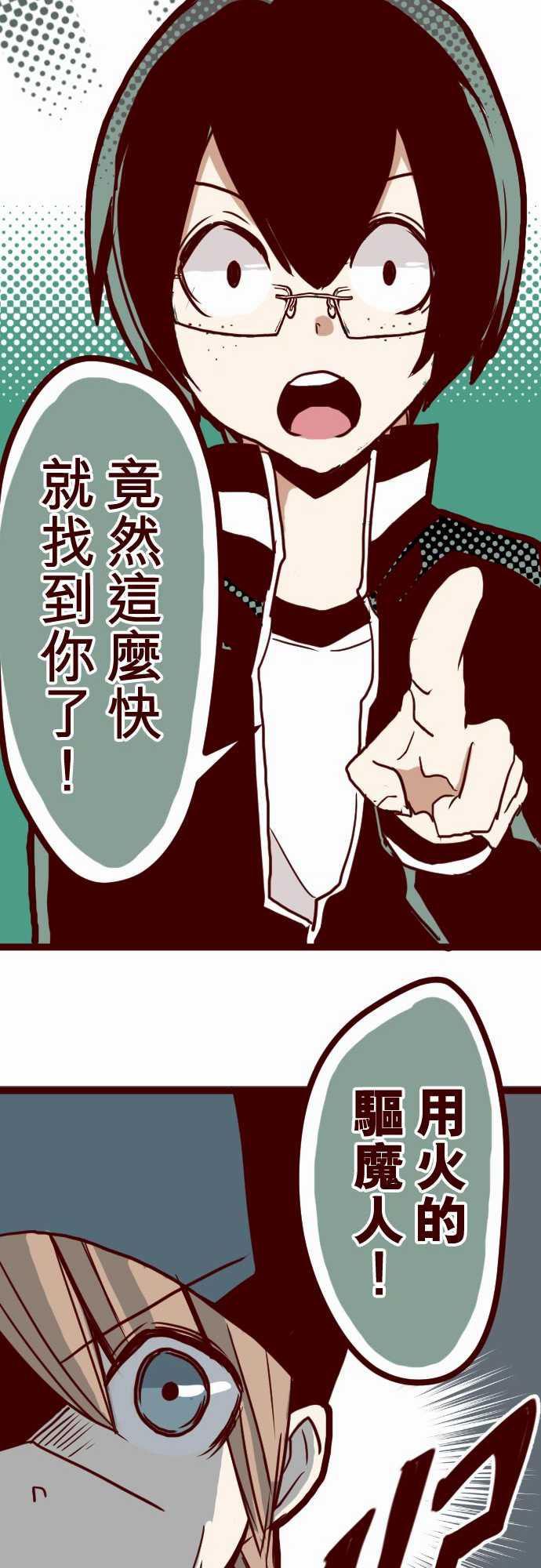 古惑仔漫画全集韩漫全集-ATTACK12 謎之聲无删减无遮挡章节图片 