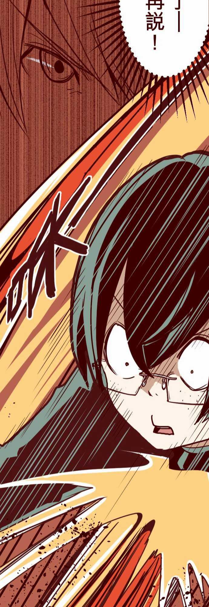 古惑仔漫画全集韩漫全集-ATTACK12 謎之聲无删减无遮挡章节图片 