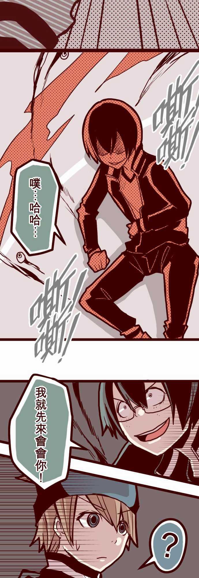 古惑仔漫画全集韩漫全集-ATTACK12 謎之聲无删减无遮挡章节图片 