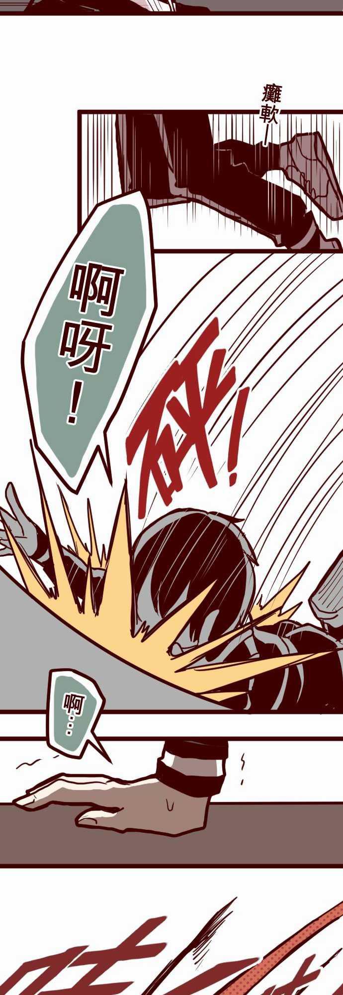 古惑仔漫画全集韩漫全集-ATTACK12 謎之聲无删减无遮挡章节图片 
