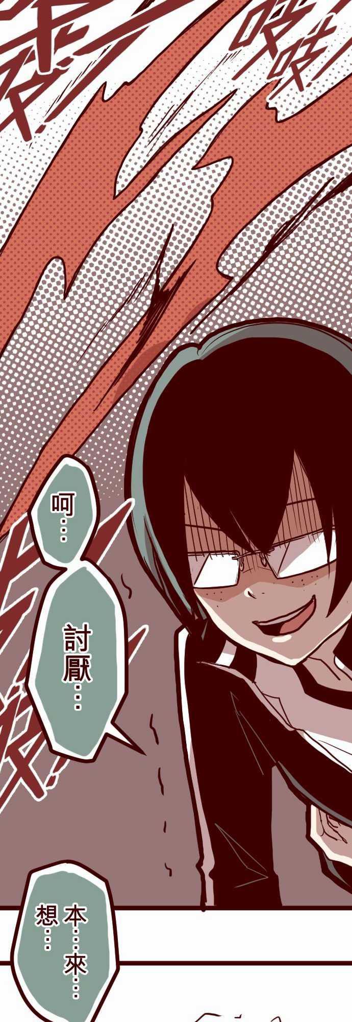 古惑仔漫画全集韩漫全集-ATTACK12 謎之聲无删减无遮挡章节图片 