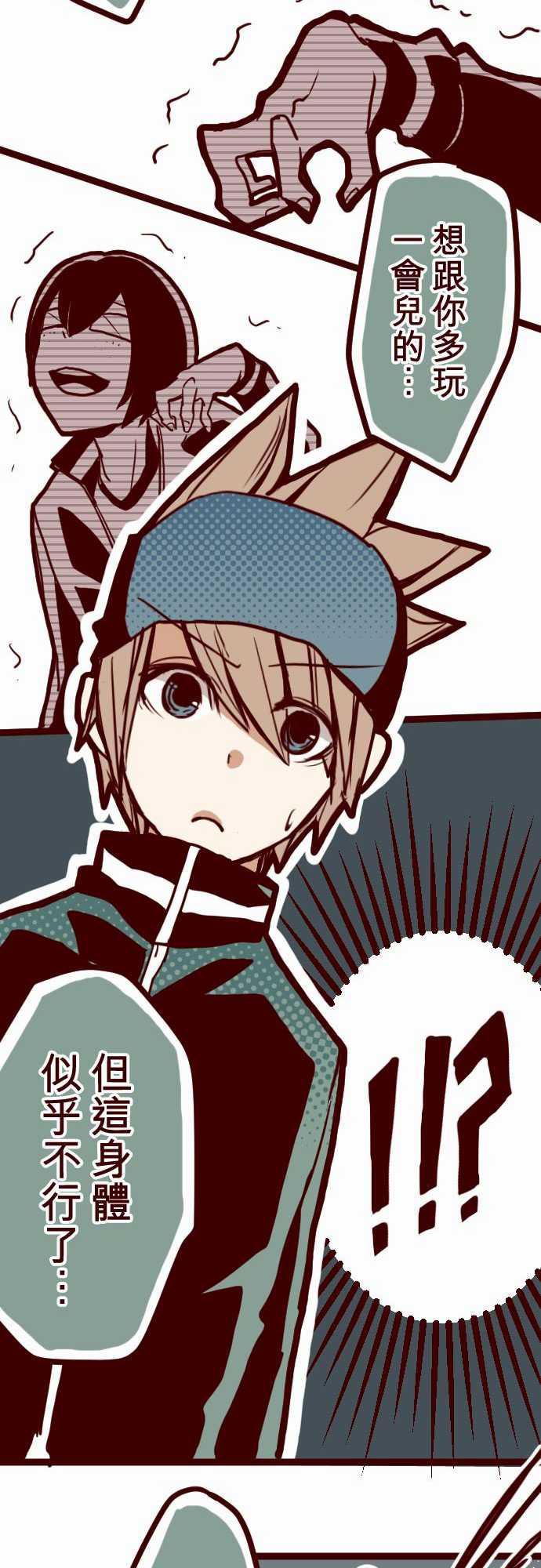 古惑仔漫画全集韩漫全集-ATTACK12 謎之聲无删减无遮挡章节图片 