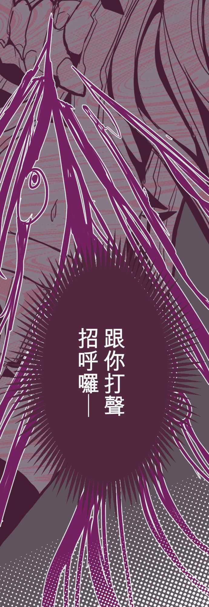古惑仔漫画全集韩漫全集-ATTACK12 謎之聲无删减无遮挡章节图片 