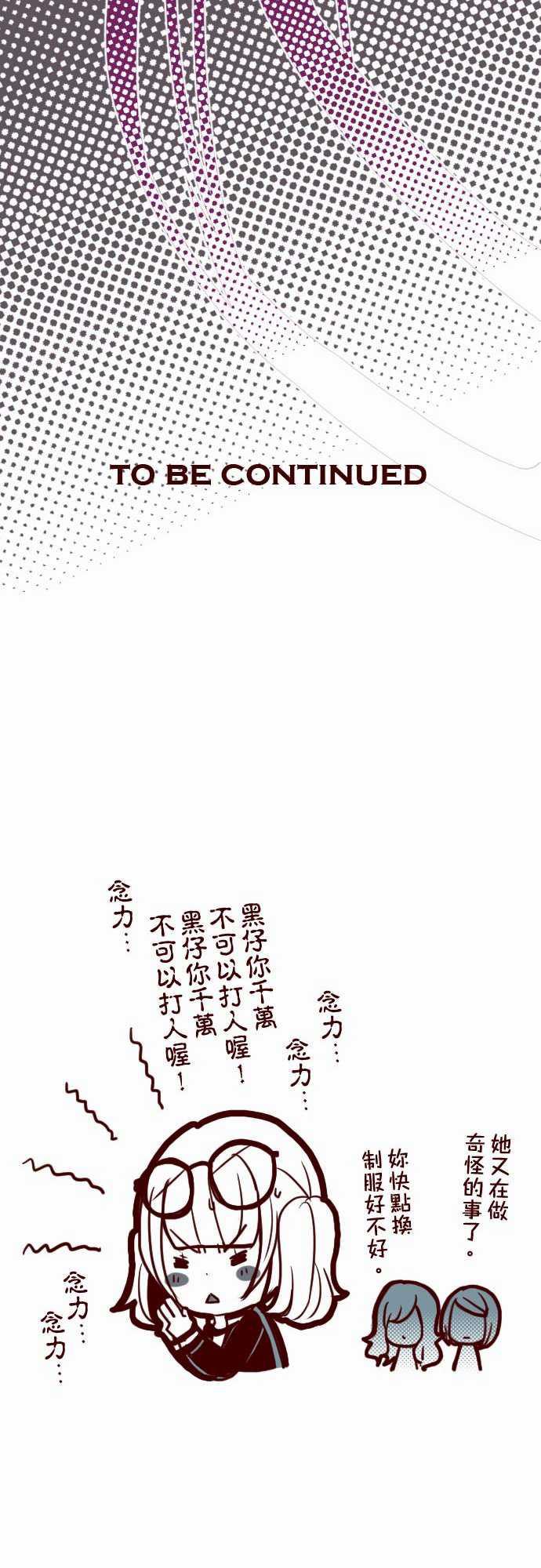 古惑仔漫画全集韩漫全集-ATTACK12 謎之聲无删减无遮挡章节图片 