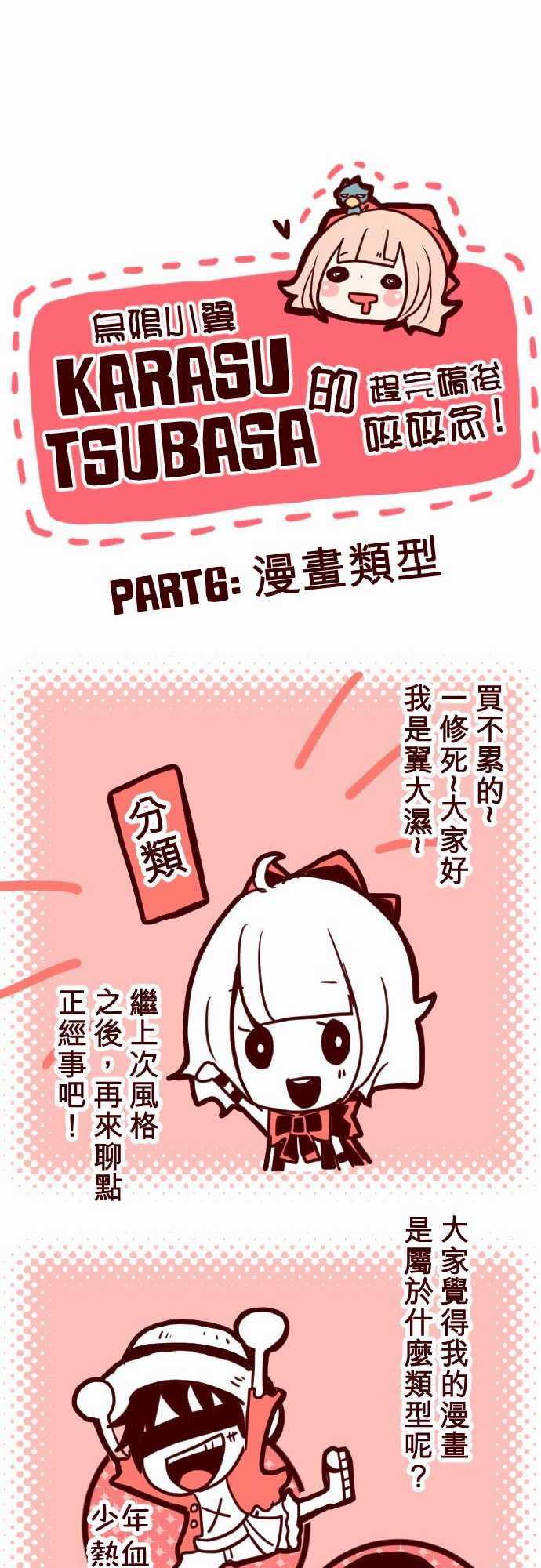 古惑仔漫画全集韩漫全集-ATTACK12 謎之聲无删减无遮挡章节图片 