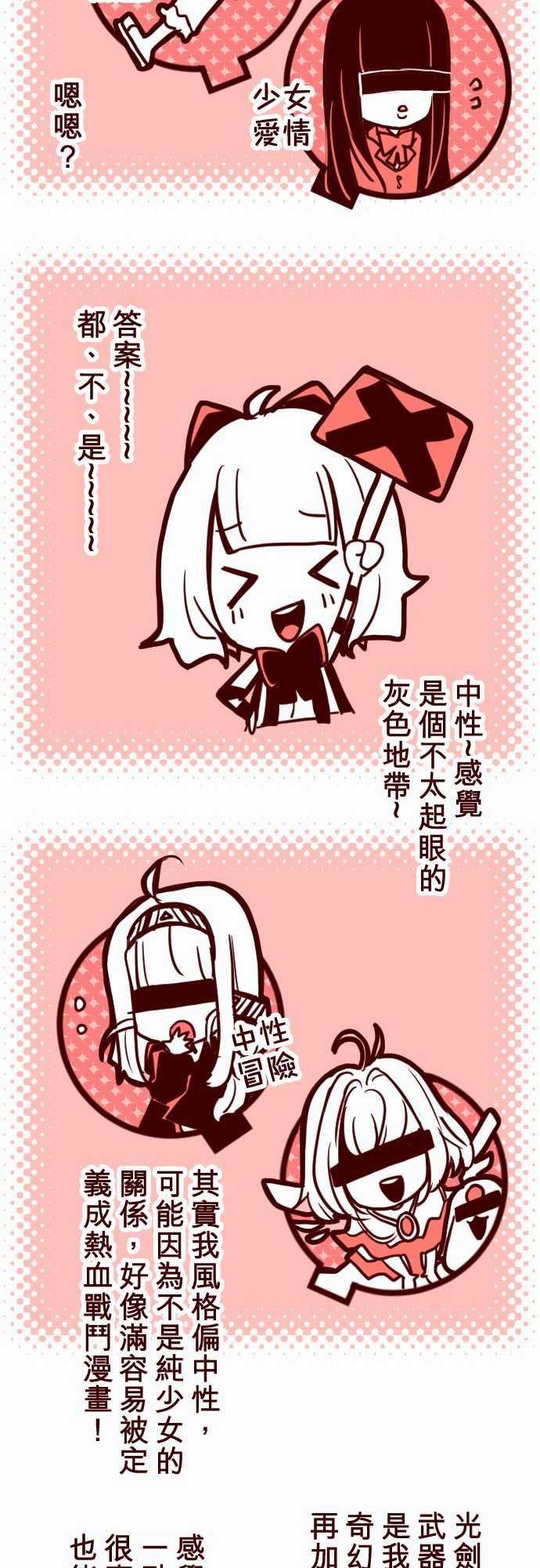 古惑仔漫画全集韩漫全集-ATTACK12 謎之聲无删减无遮挡章节图片 