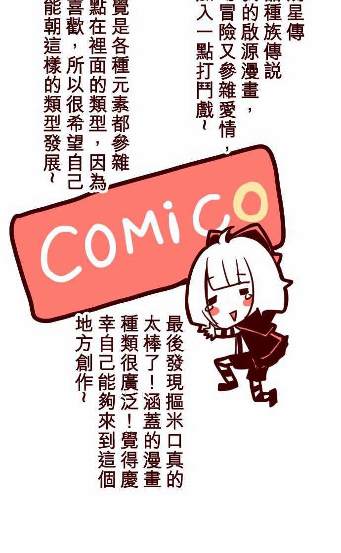 古惑仔漫画全集韩漫全集-ATTACK12 謎之聲无删减无遮挡章节图片 