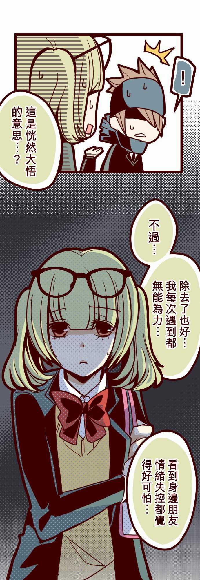 古惑仔漫画全集韩漫全集-ATTACK13 不被需要无删减无遮挡章节图片 