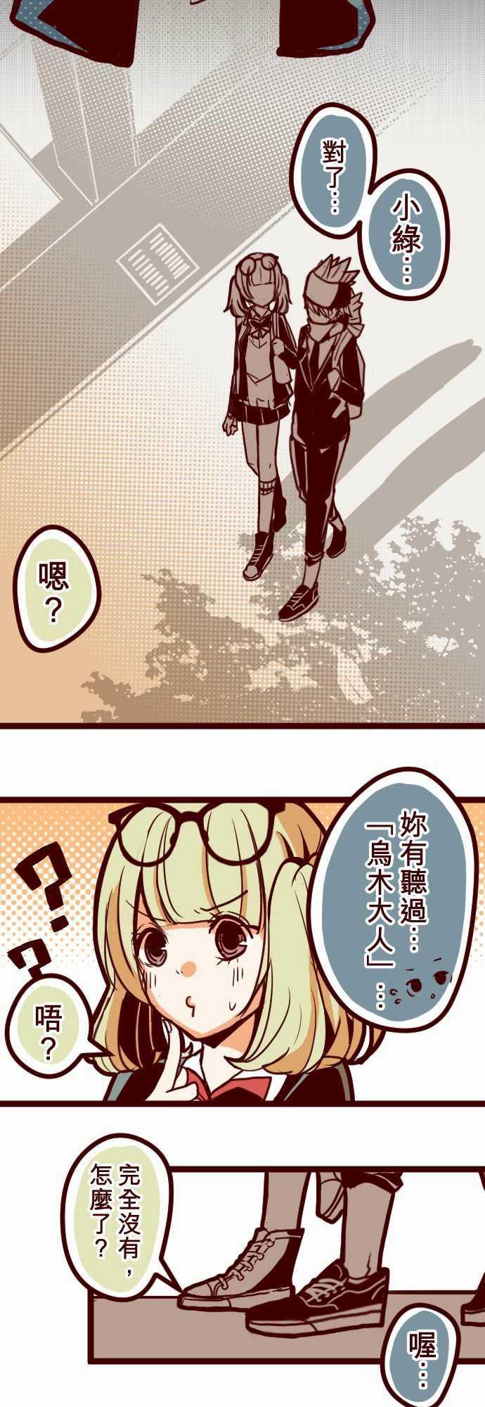 古惑仔漫画全集韩漫全集-ATTACK13 不被需要无删减无遮挡章节图片 