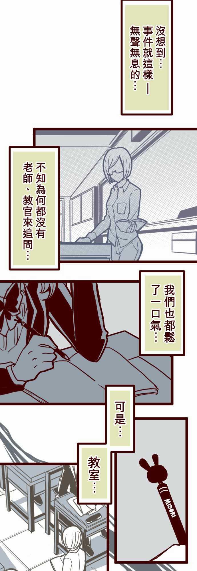 古惑仔漫画全集韩漫全集-ATTACK13 不被需要无删减无遮挡章节图片 