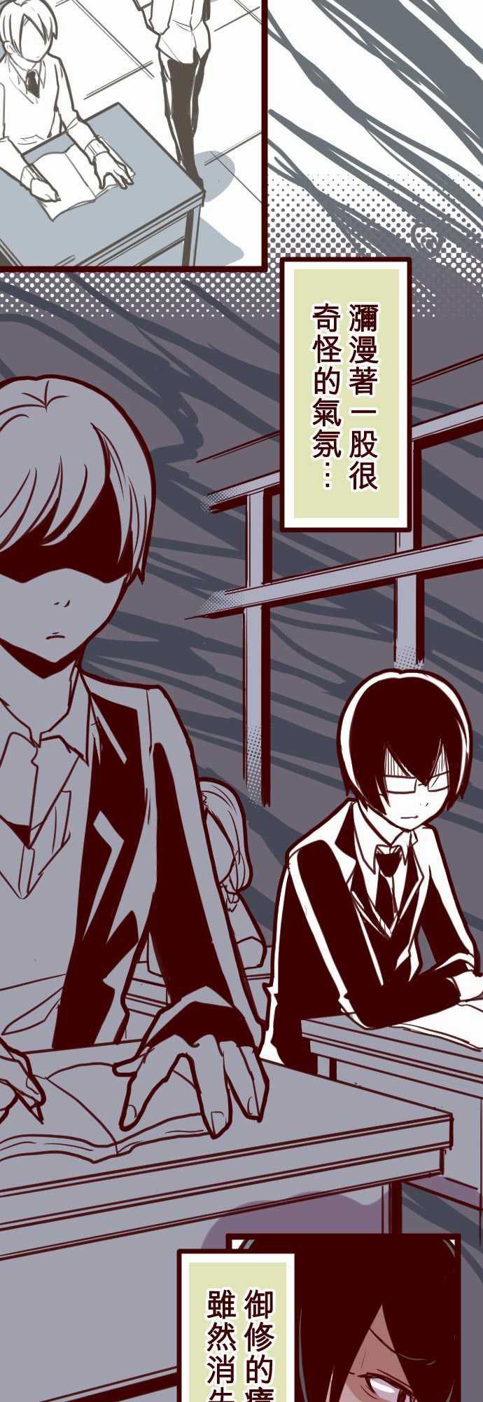 古惑仔漫画全集韩漫全集-ATTACK13 不被需要无删减无遮挡章节图片 