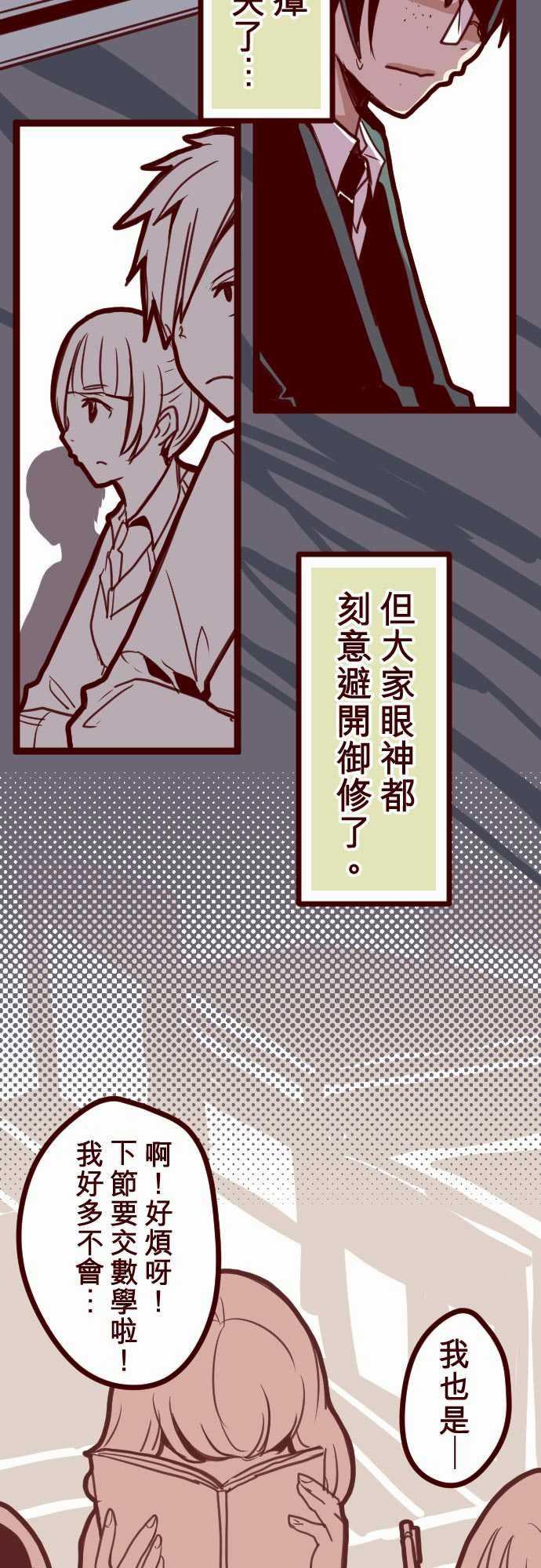 古惑仔漫画全集韩漫全集-ATTACK13 不被需要无删减无遮挡章节图片 