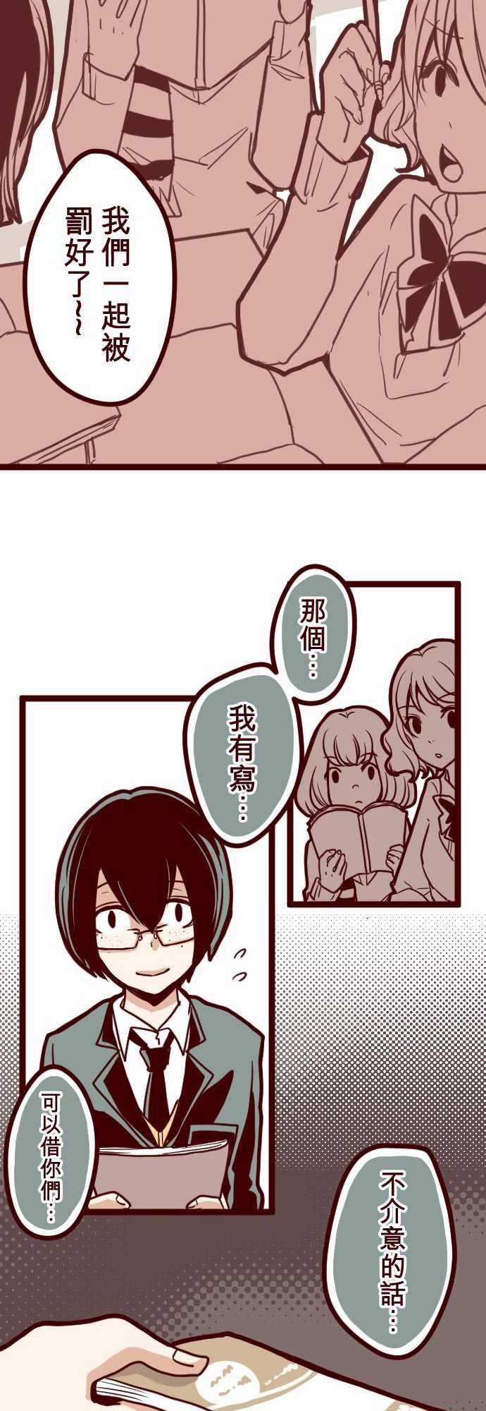 古惑仔漫画全集韩漫全集-ATTACK13 不被需要无删减无遮挡章节图片 