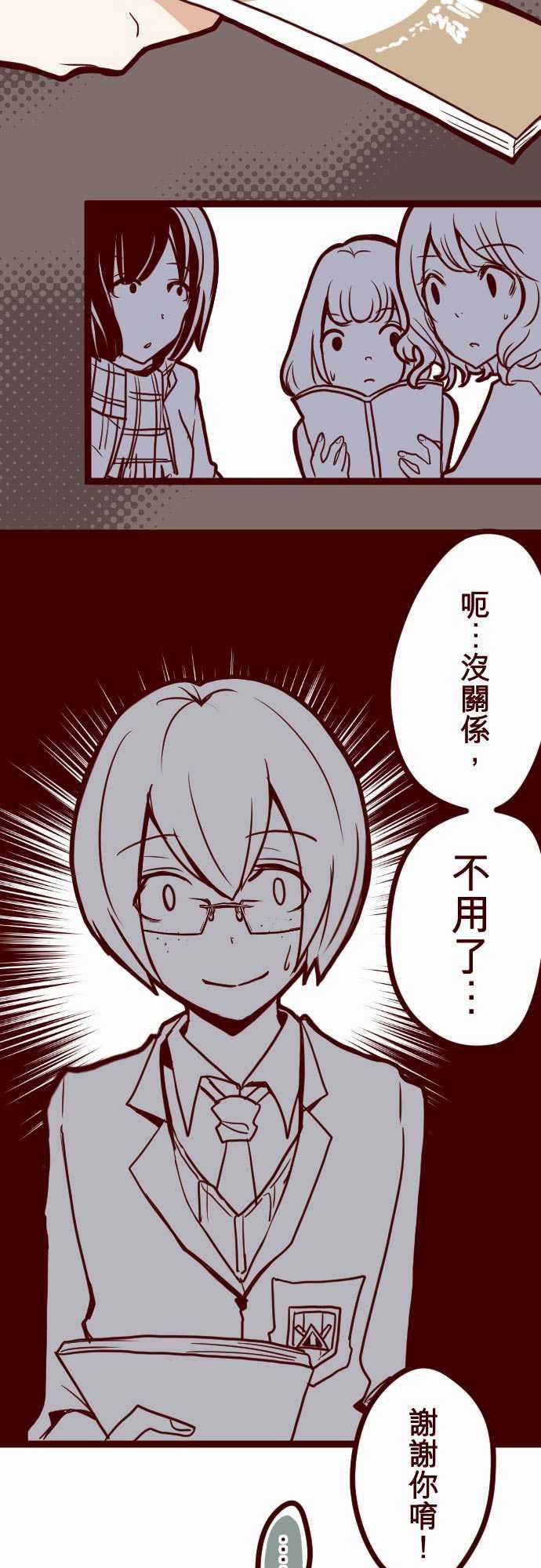 古惑仔漫画全集韩漫全集-ATTACK13 不被需要无删减无遮挡章节图片 