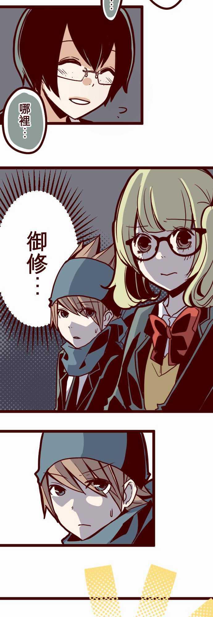 古惑仔漫画全集韩漫全集-ATTACK13 不被需要无删减无遮挡章节图片 