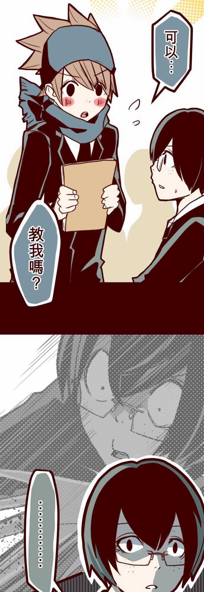 古惑仔漫画全集韩漫全集-ATTACK13 不被需要无删减无遮挡章节图片 
