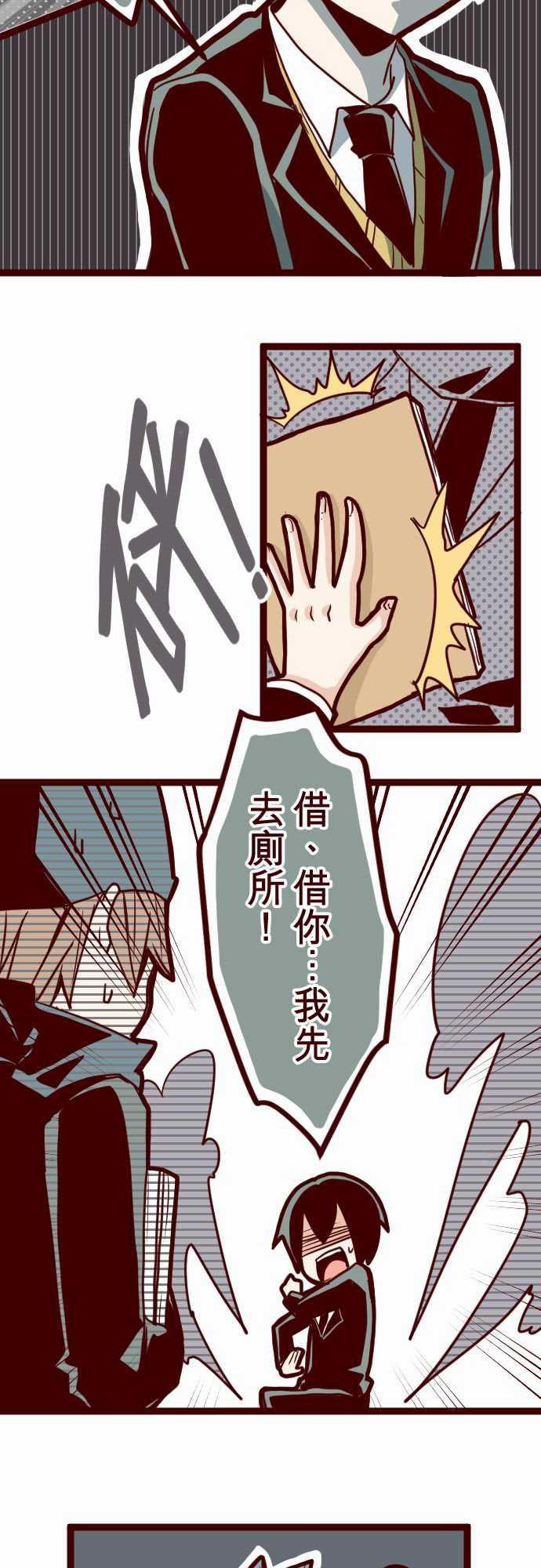 古惑仔漫画全集韩漫全集-ATTACK13 不被需要无删减无遮挡章节图片 
