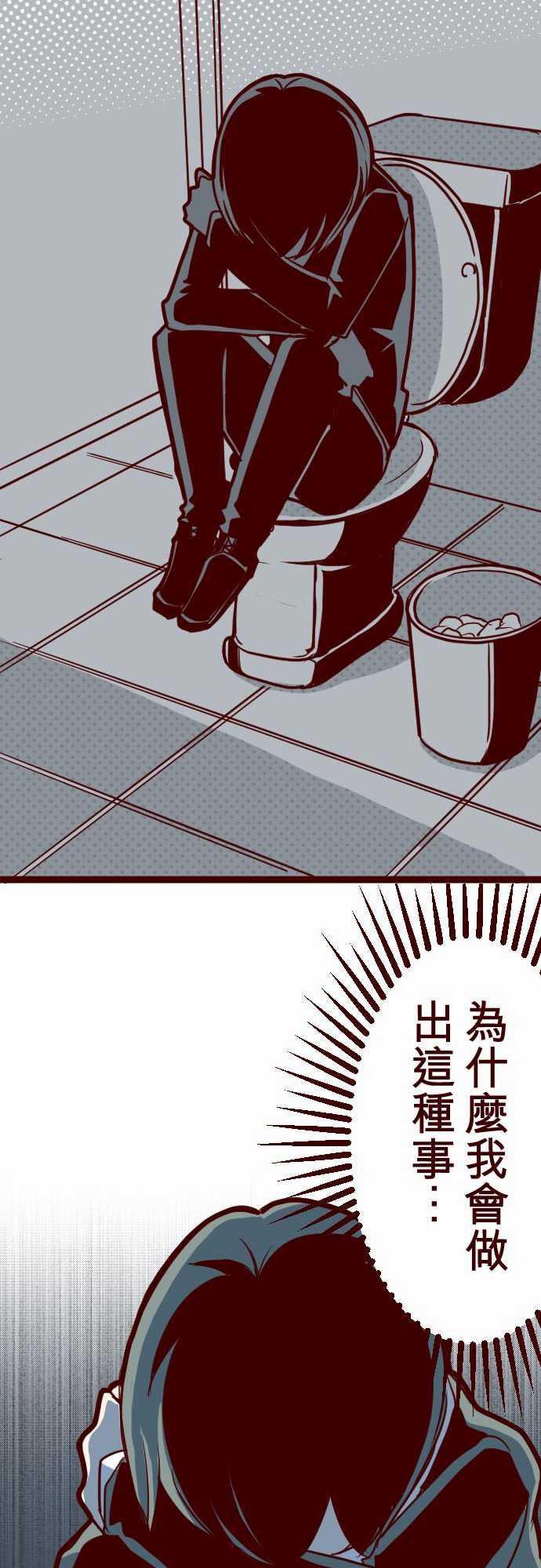 古惑仔漫画全集韩漫全集-ATTACK13 不被需要无删减无遮挡章节图片 
