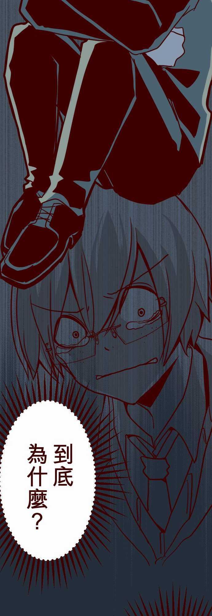 古惑仔漫画全集韩漫全集-ATTACK13 不被需要无删减无遮挡章节图片 