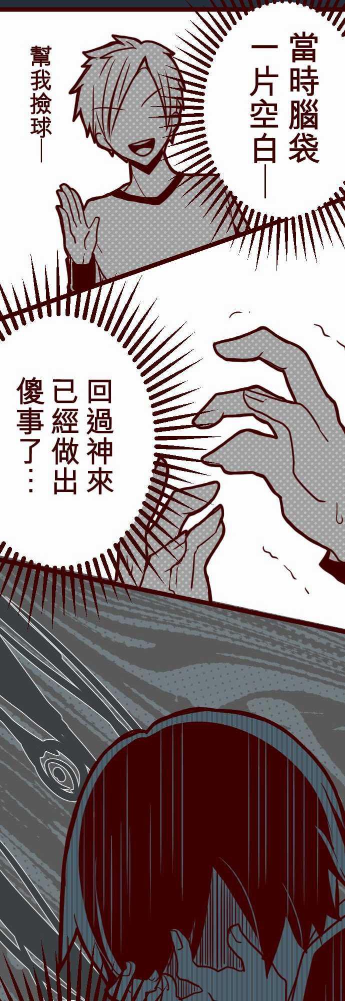 古惑仔漫画全集韩漫全集-ATTACK13 不被需要无删减无遮挡章节图片 