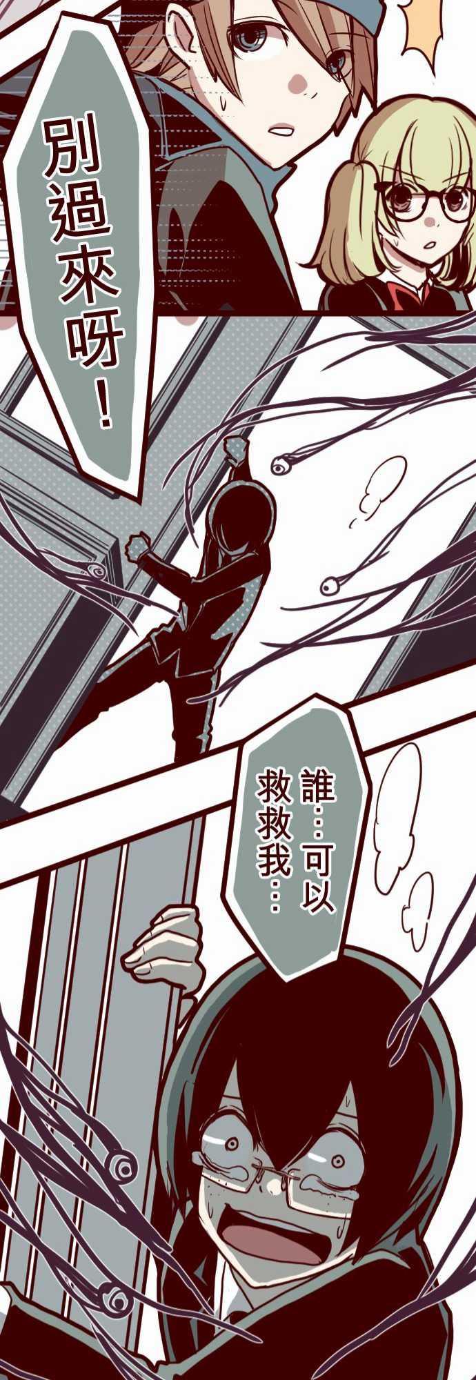古惑仔漫画全集韩漫全集-ATTACK13 不被需要无删减无遮挡章节图片 