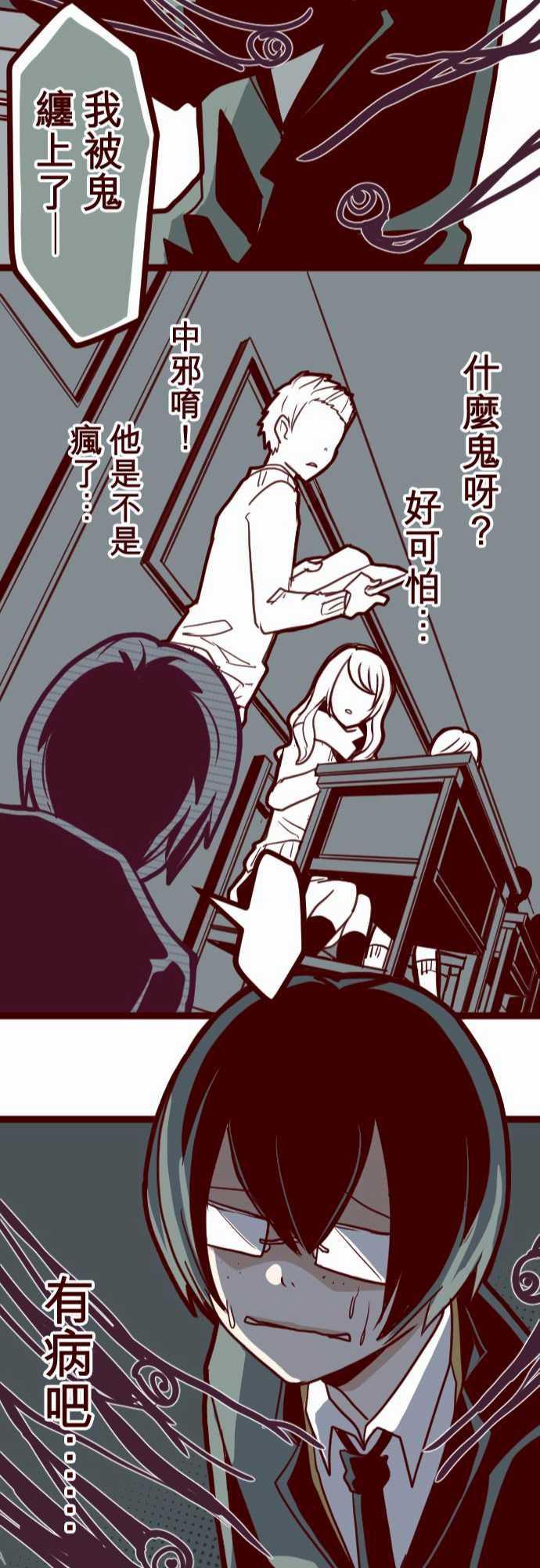 古惑仔漫画全集韩漫全集-ATTACK13 不被需要无删减无遮挡章节图片 