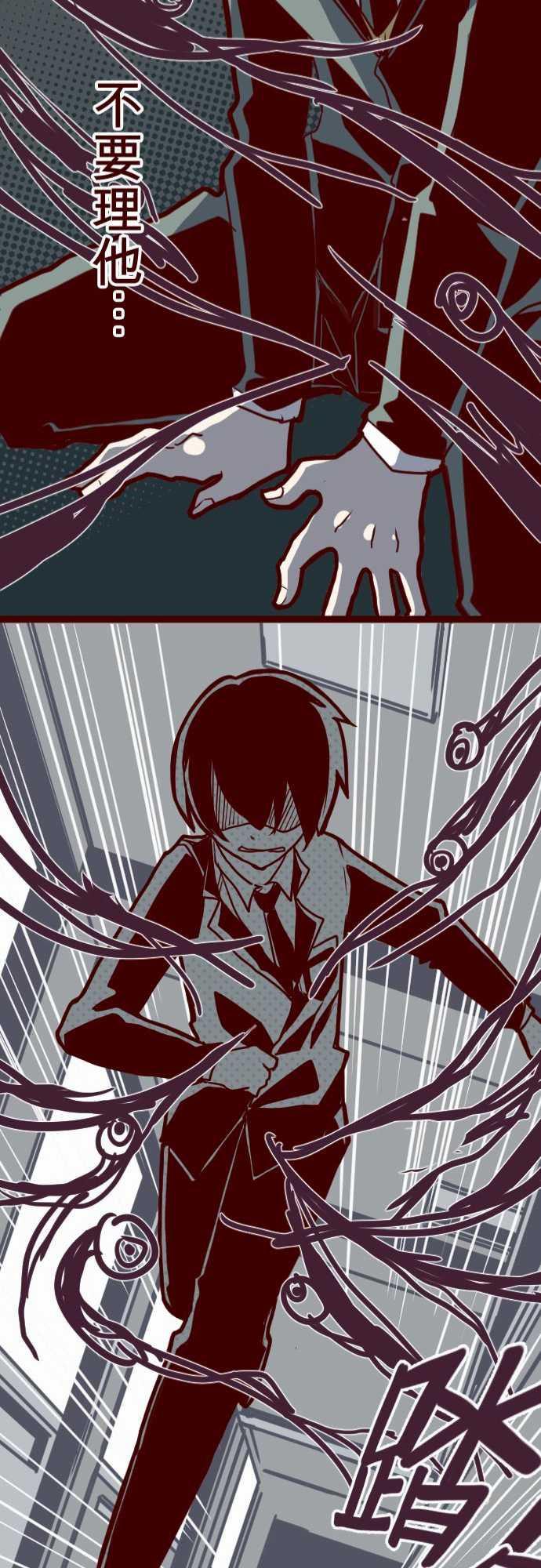 古惑仔漫画全集韩漫全集-ATTACK13 不被需要无删减无遮挡章节图片 