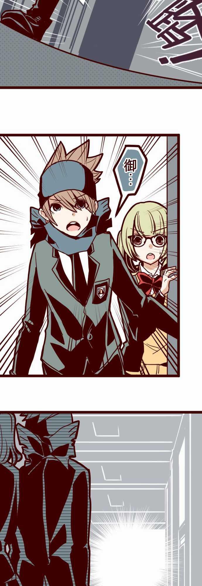 古惑仔漫画全集韩漫全集-ATTACK13 不被需要无删减无遮挡章节图片 