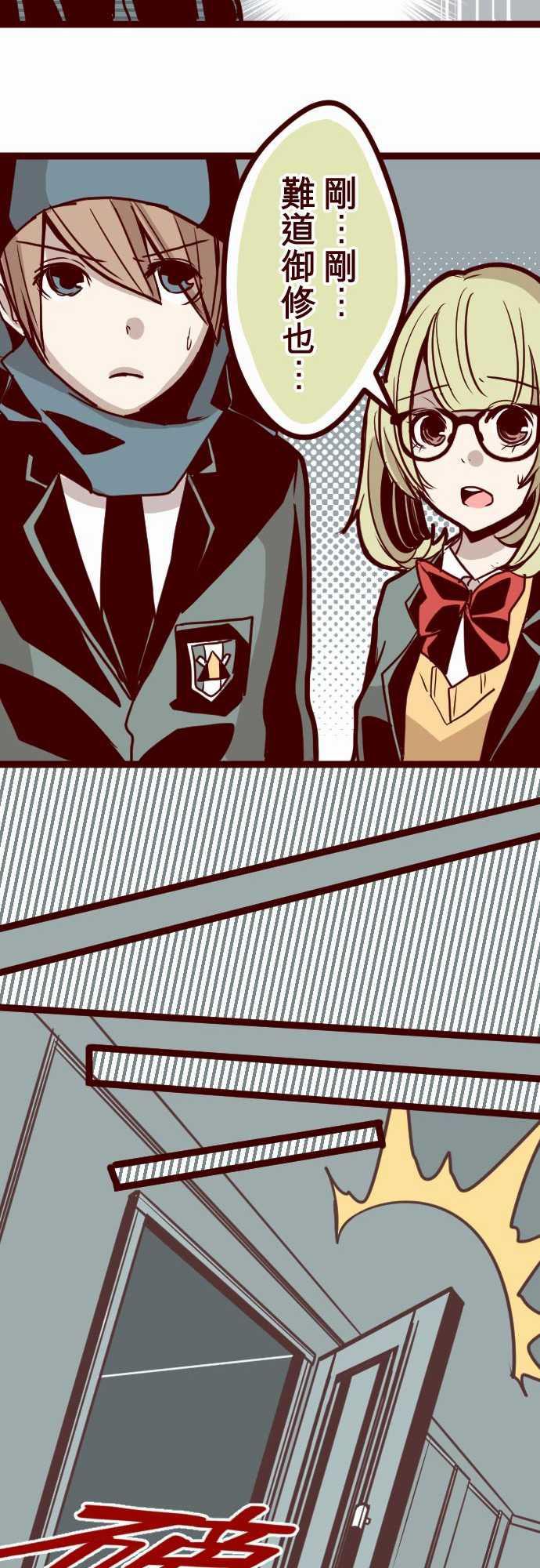 古惑仔漫画全集韩漫全集-ATTACK13 不被需要无删减无遮挡章节图片 