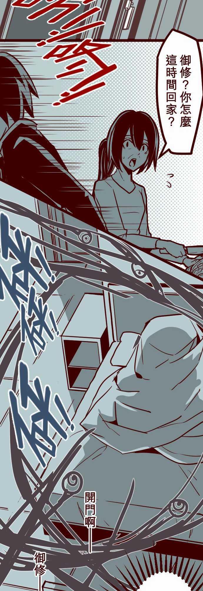 古惑仔漫画全集韩漫全集-ATTACK13 不被需要无删减无遮挡章节图片 