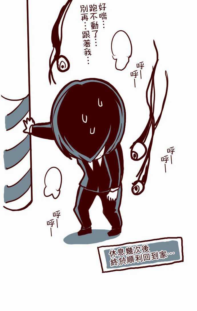 古惑仔漫画全集韩漫全集-ATTACK13 不被需要无删减无遮挡章节图片 